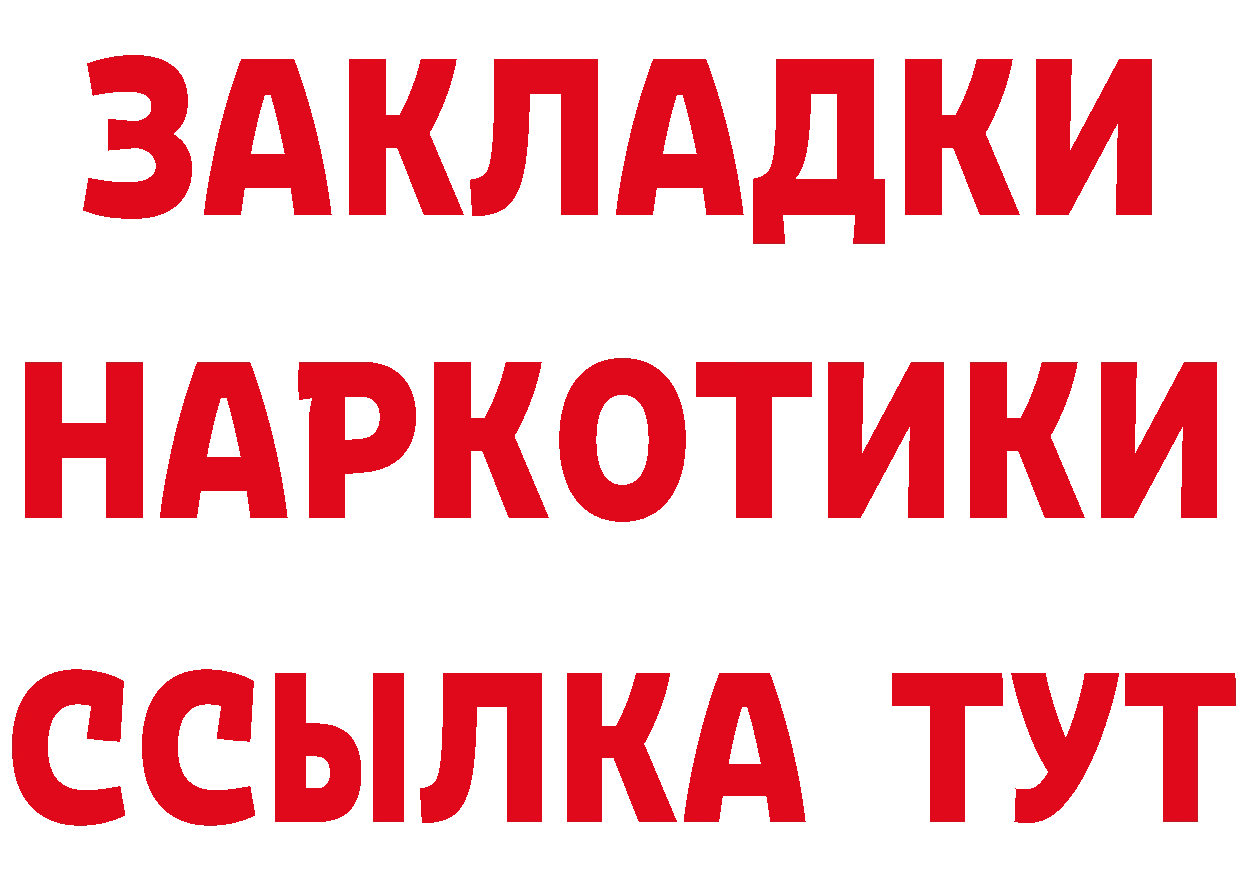 Продажа наркотиков даркнет официальный сайт Качканар